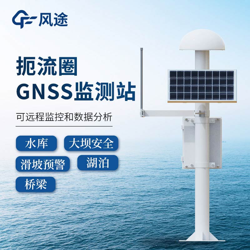 邊坡?lián)鯄υ诰€監(jiān)測(cè)項(xiàng)目及 GNSS 監(jiān)測(cè)站介紹