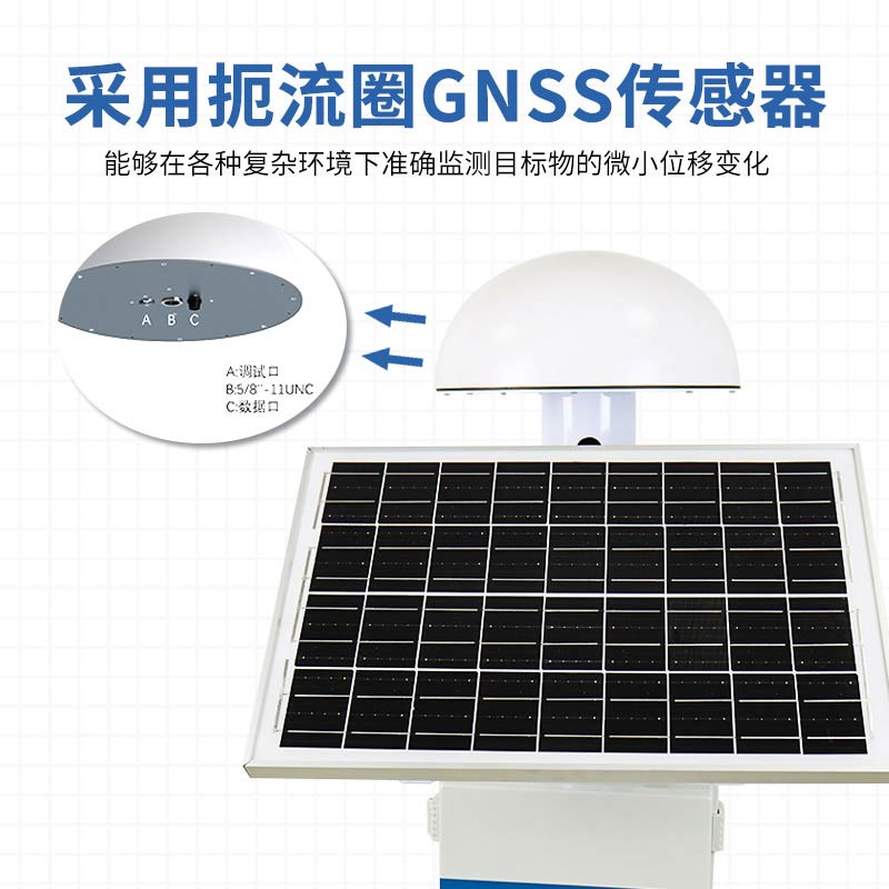 高精度 GNSS 監(jiān)測(cè)站，預(yù)防地質(zhì)災(zāi)害